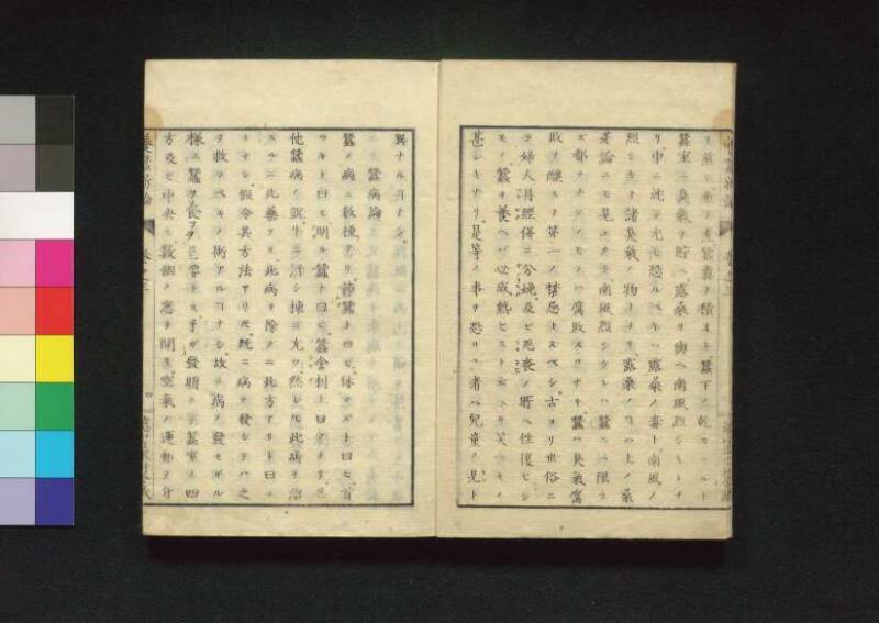 養蠶新論 - ページ 64