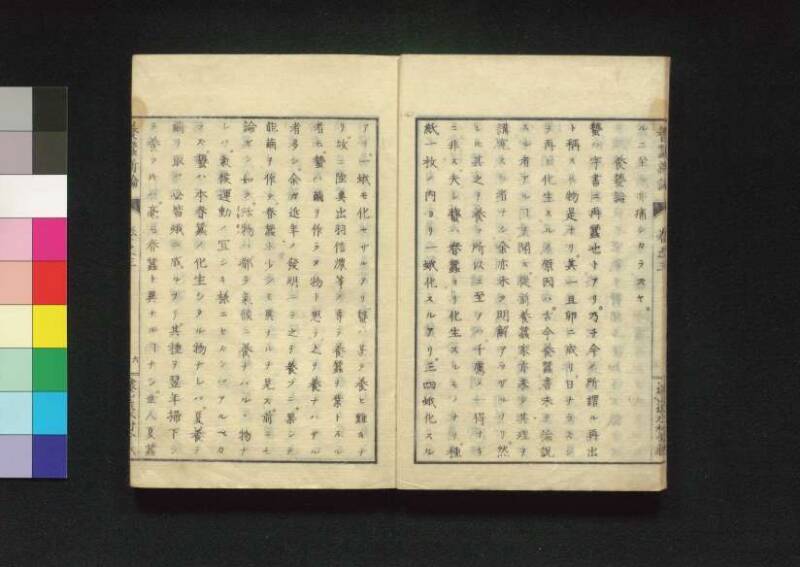 養蠶新論 - ページ 66