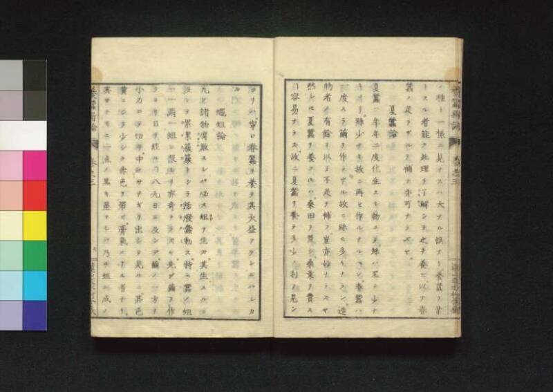 養蠶新論 - ページ 67