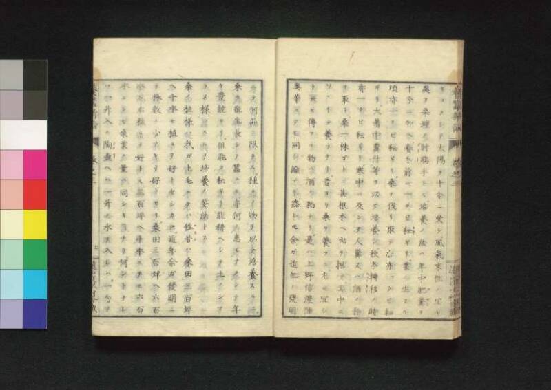 養蠶新論 - ページ 71