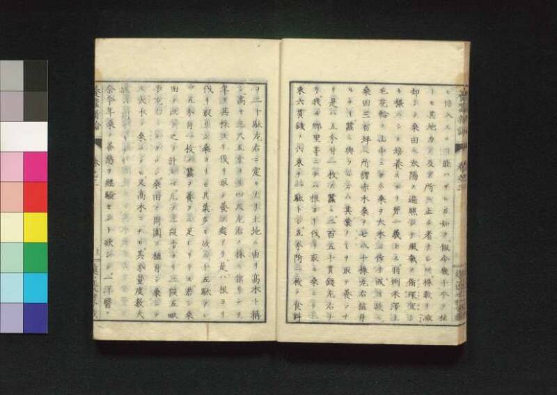 養蠶新論 - ページ 72