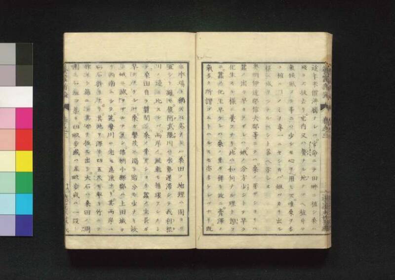 養蠶新論 - ページ 76