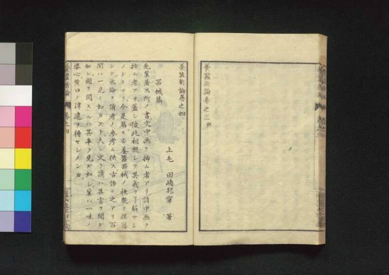 養蠶新論 - ページ 78