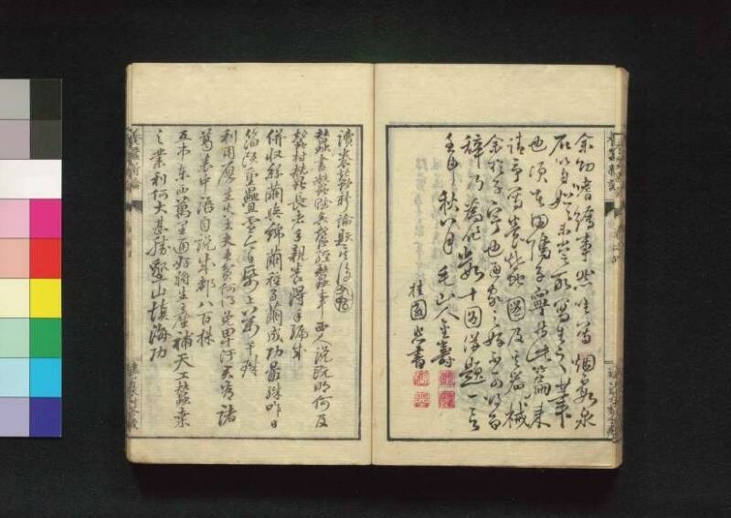養蠶新論 - ページ 101