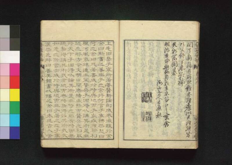 養蠶新論 - ページ 102