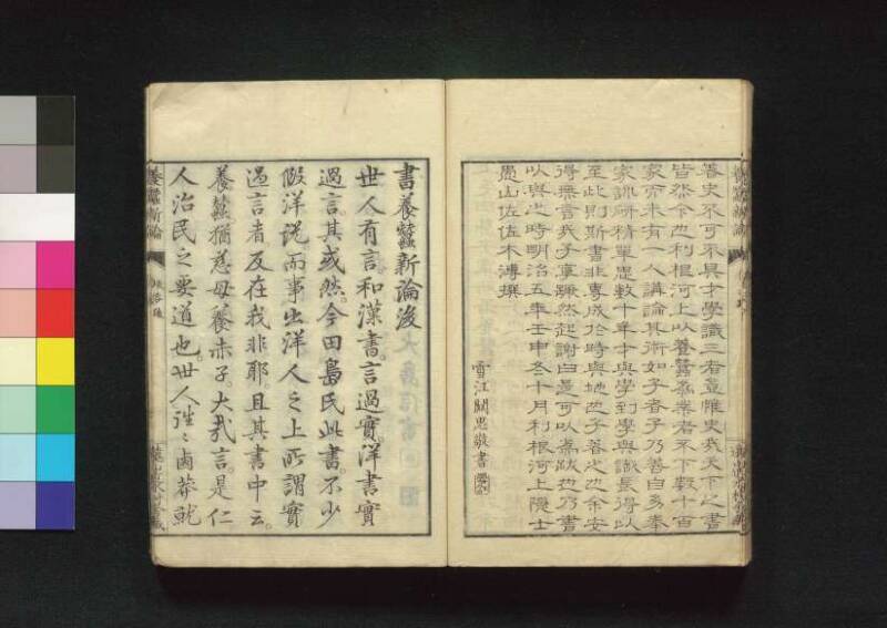 養蠶新論 - ページ 103