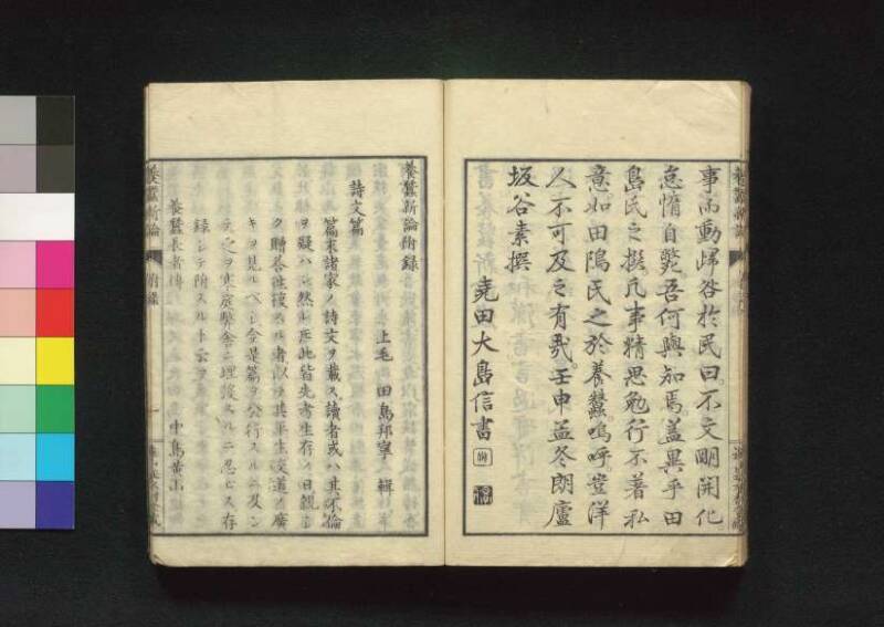 養蠶新論 - ページ 104