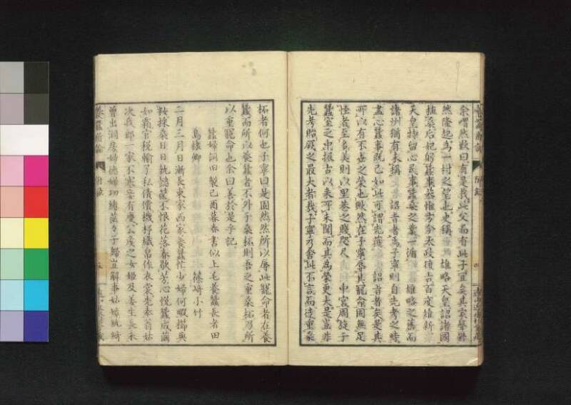 養蠶新論 - ページ 108