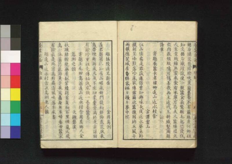 養蠶新論 - ページ 109