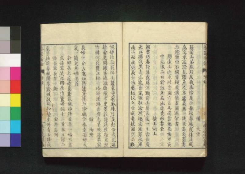 養蠶新論 - ページ 110