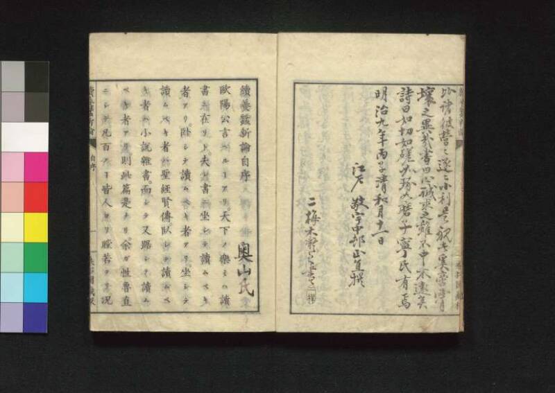 続養蚕新論 - ページ 5