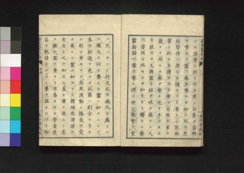 続養蚕新論 - ページ 6