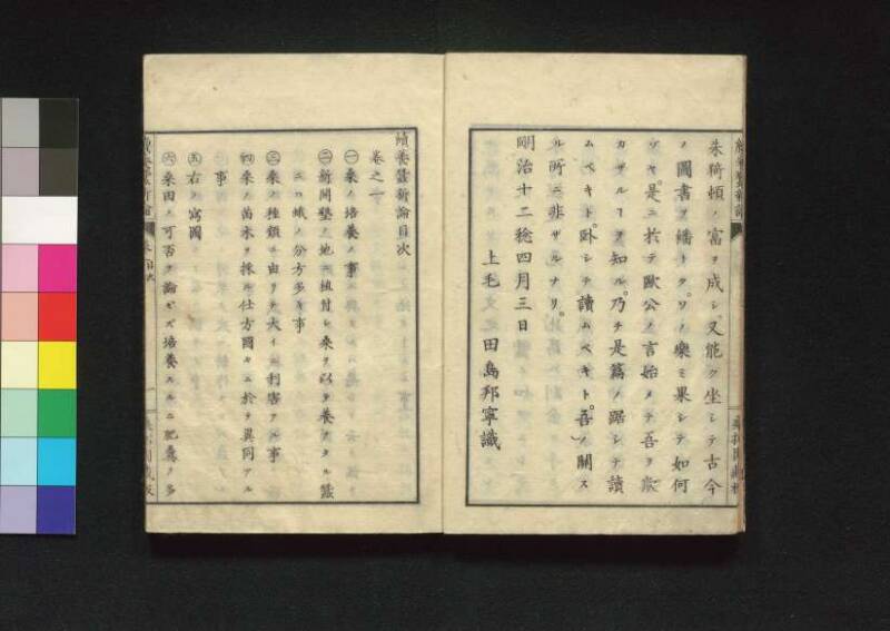 続養蚕新論 - ページ 7