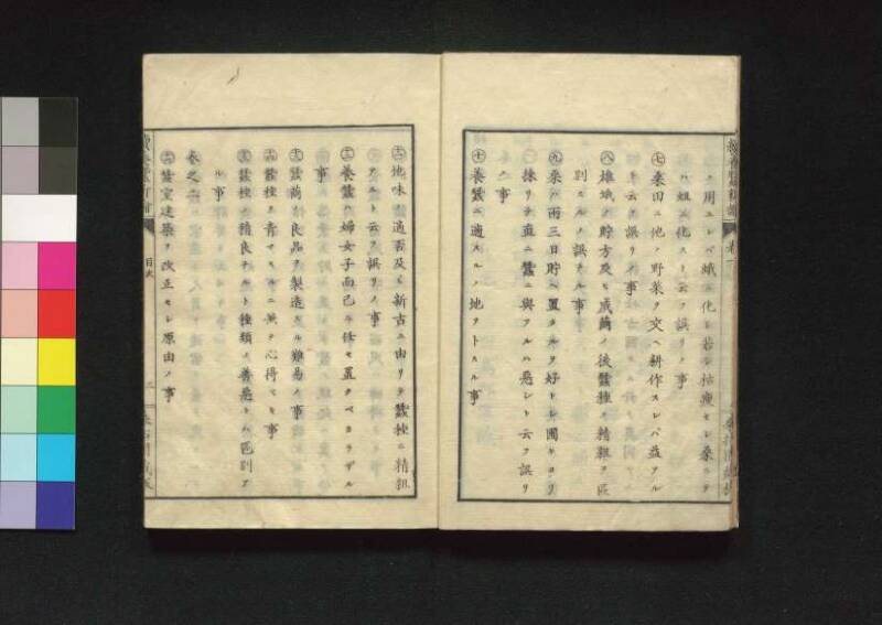 続養蚕新論 - ページ 8