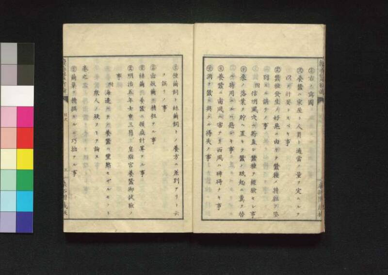 続養蚕新論 - ページ 9