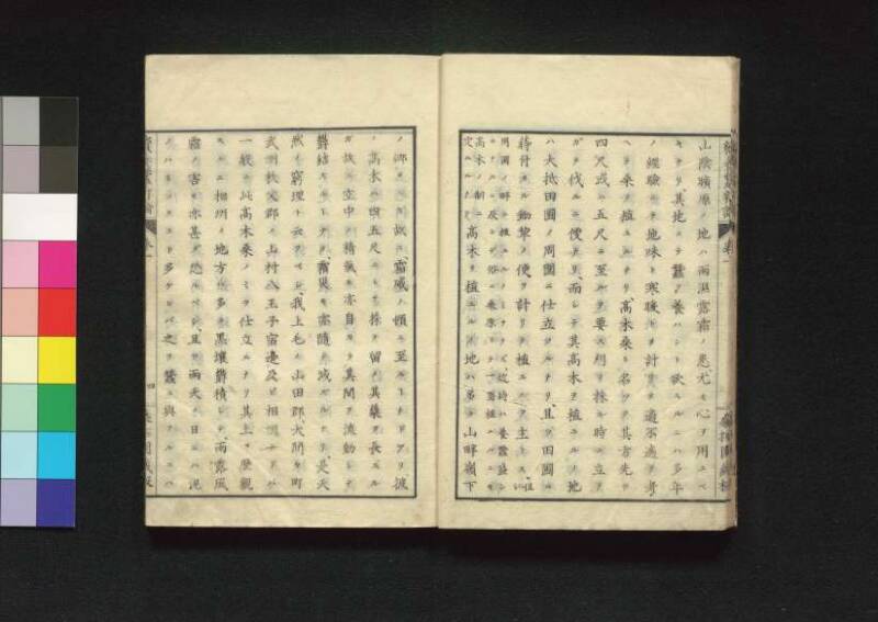 続養蚕新論 - ページ 13
