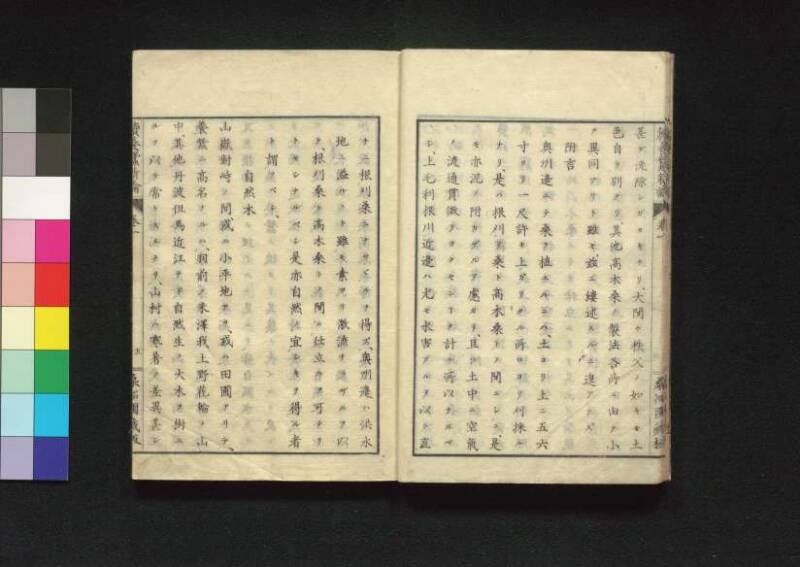 続養蚕新論 - ページ 14