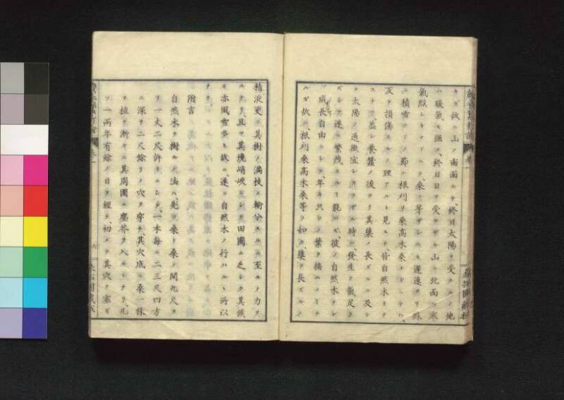 続養蚕新論 - ページ 15