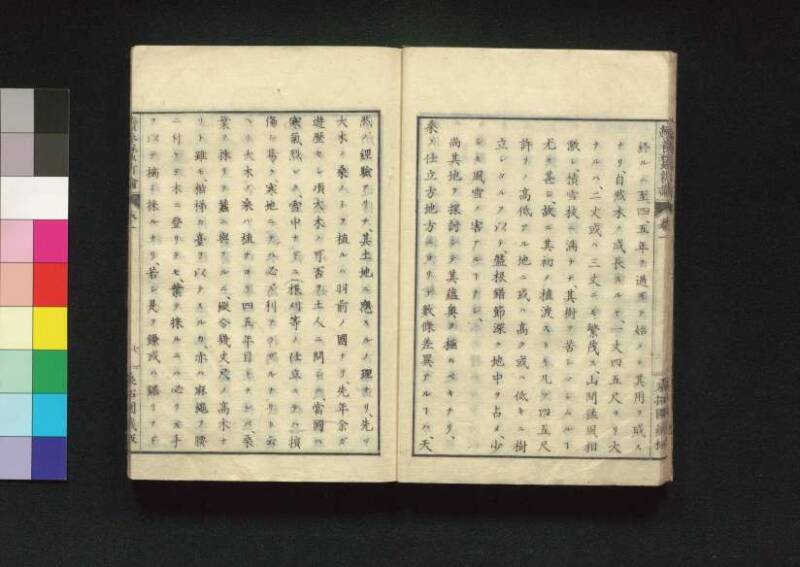 続養蚕新論 - ページ 16