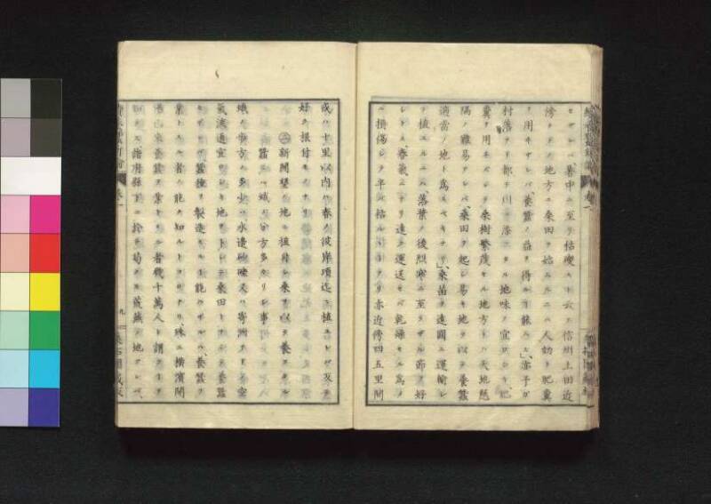 続養蚕新論 - ページ 18