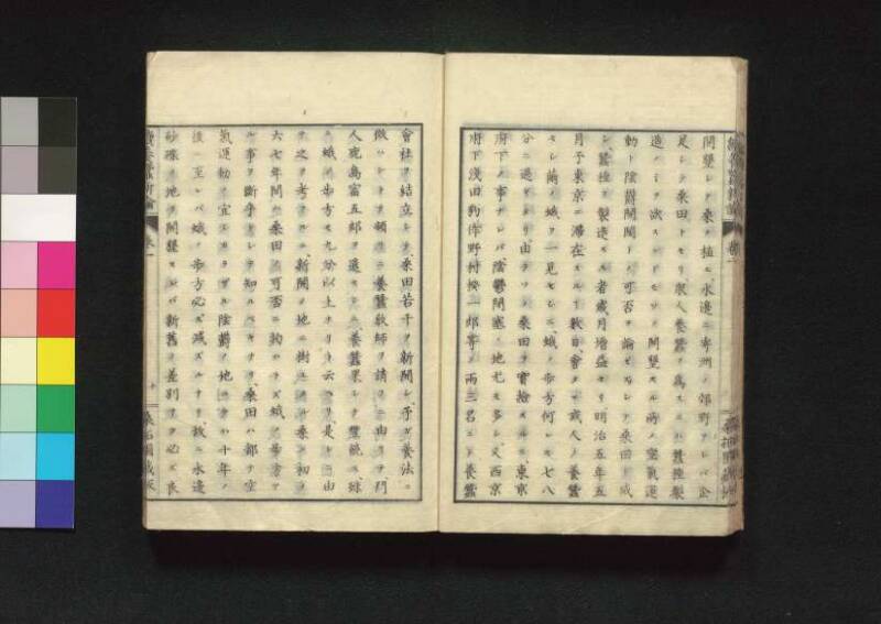 続養蚕新論 - ページ 19