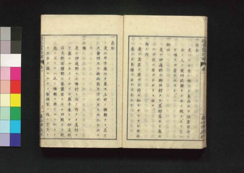 続養蚕新論 - ページ 21