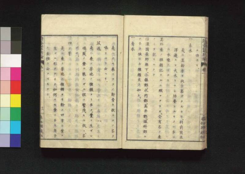 続養蚕新論 - ページ 22