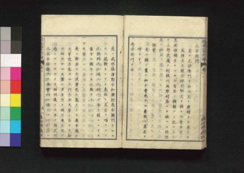 続養蚕新論 - ページ 23