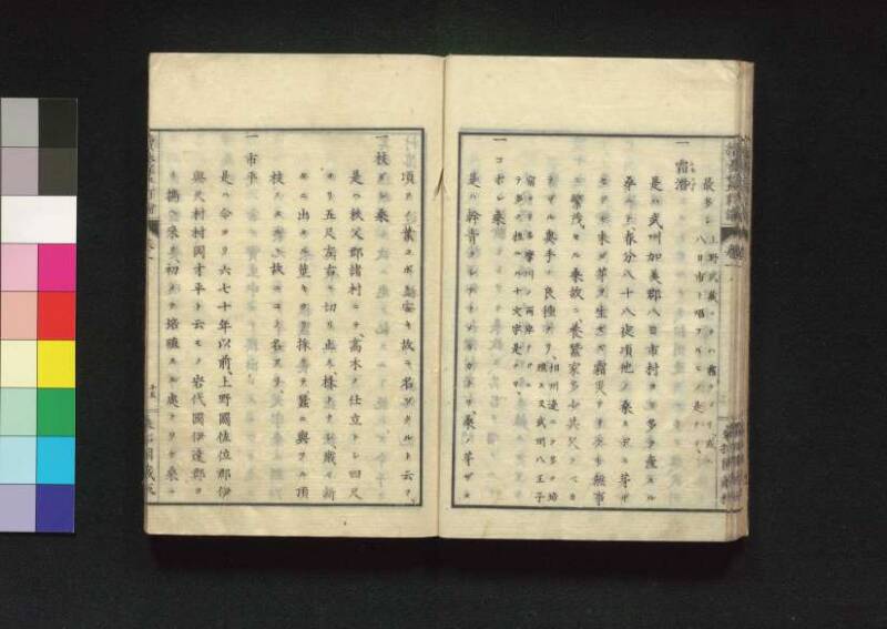 続養蚕新論 - ページ 24