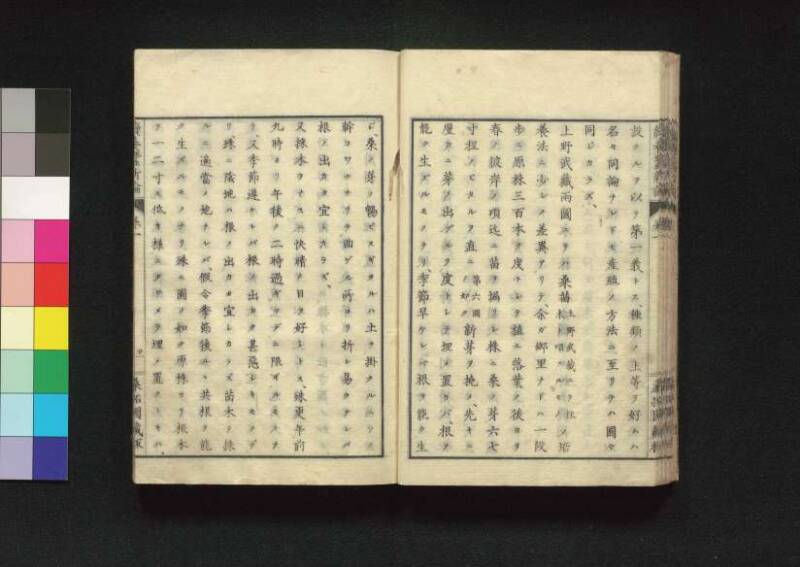 続養蚕新論 - ページ 30