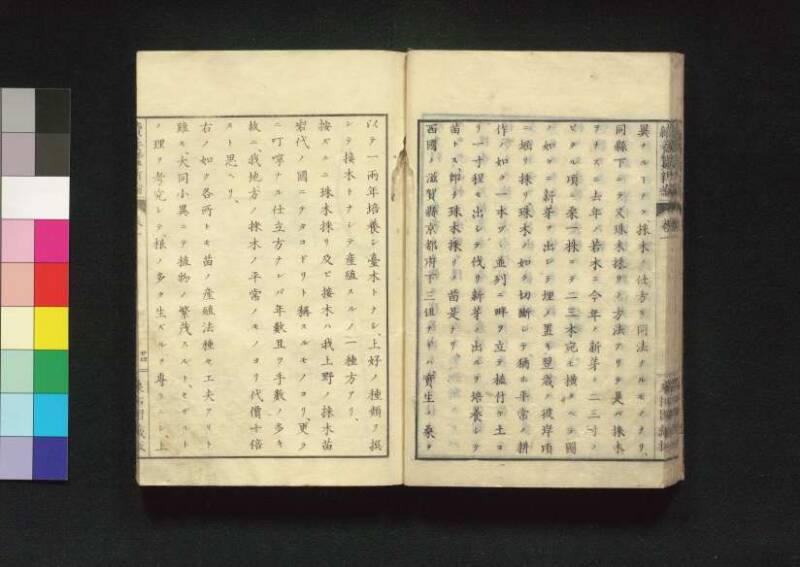 続養蚕新論 - ページ 33