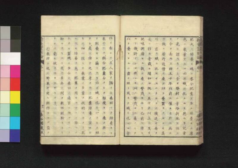 続養蚕新論 - ページ 36