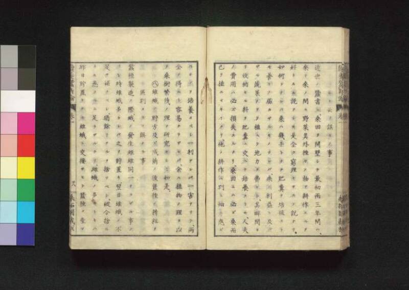 続養蚕新論 - ページ 37