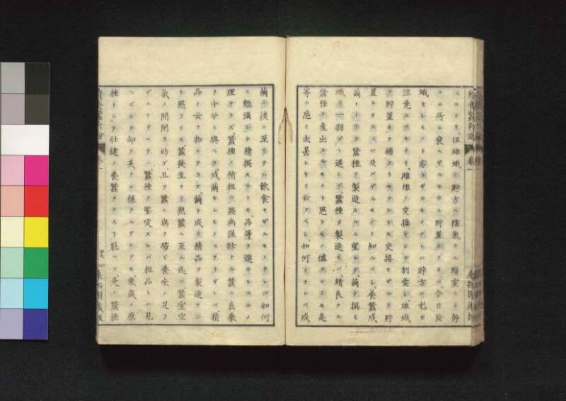 続養蚕新論 - ページ 38