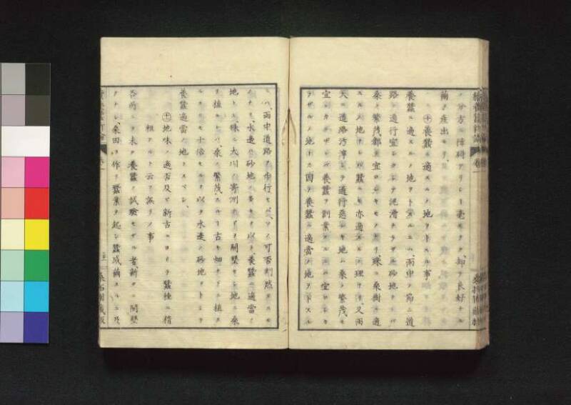 続養蚕新論 - ページ 40