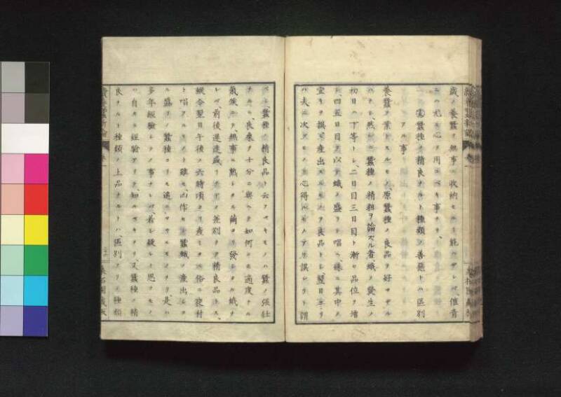続養蚕新論 - ページ 45