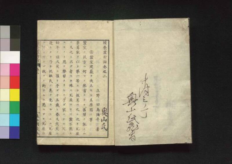 続養蚕新論 - ページ 49