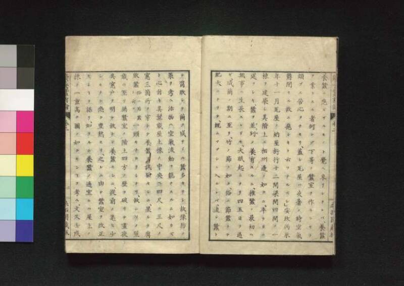 続養蚕新論 - ページ 50