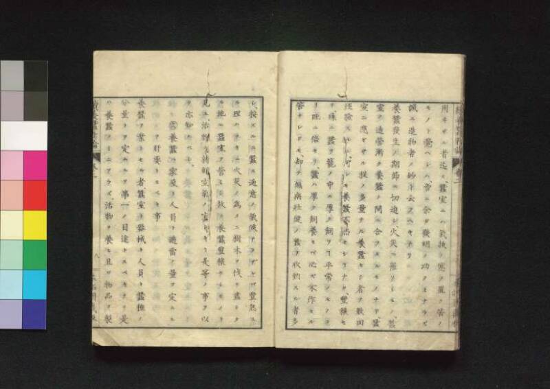 続養蚕新論 - ページ 56