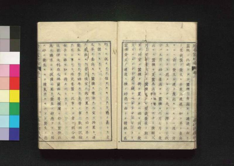 続養蚕新論 - ページ 58