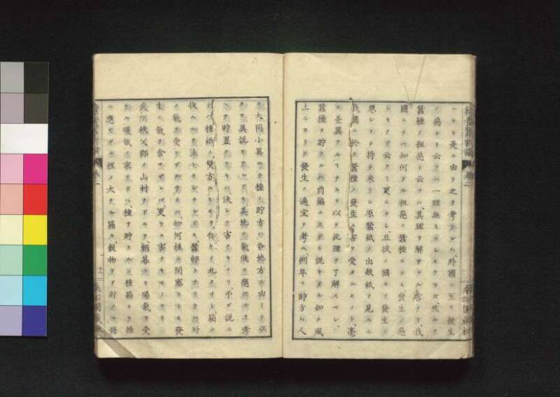 続養蚕新論 - ページ 60