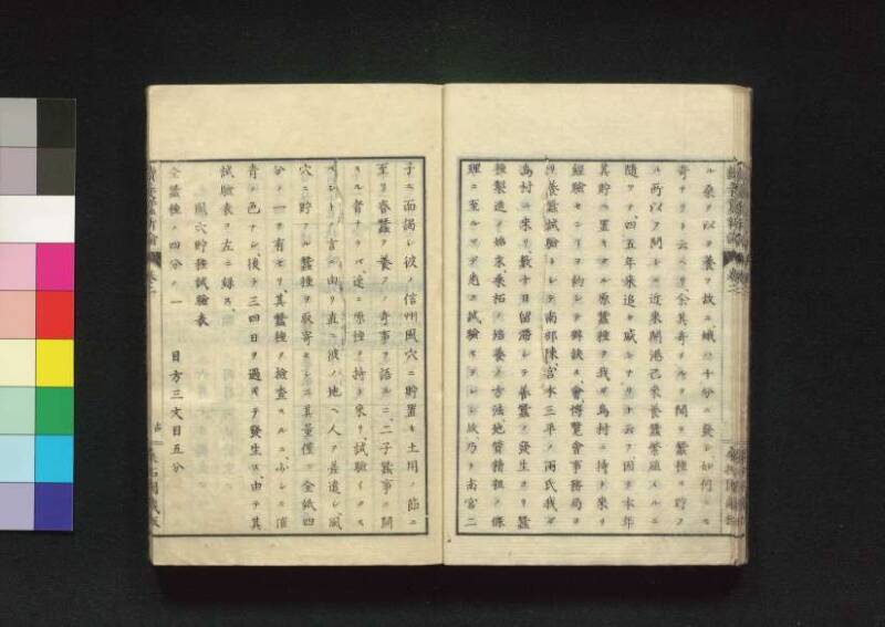 続養蚕新論 - ページ 62