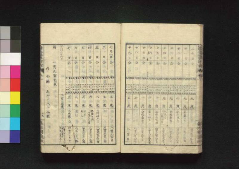 続養蚕新論 - ページ 67