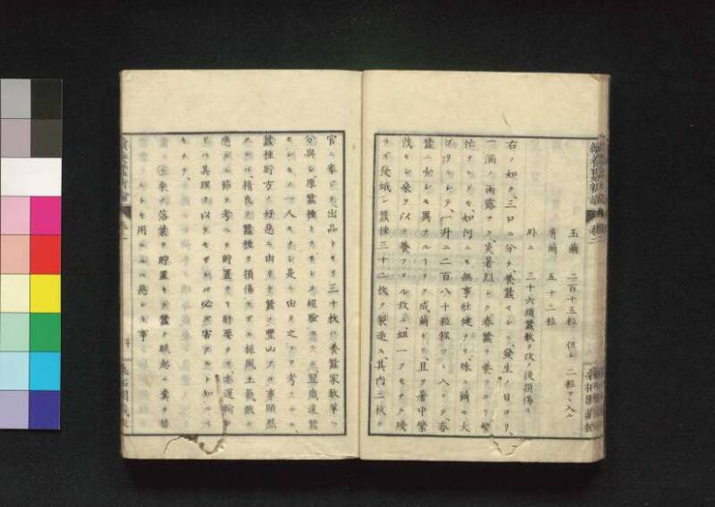 続養蚕新論 - ページ 68