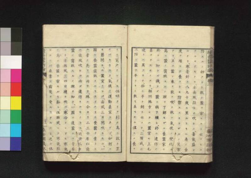 続養蚕新論 - ページ 70