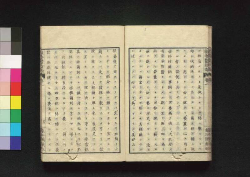 続養蚕新論 - ページ 73