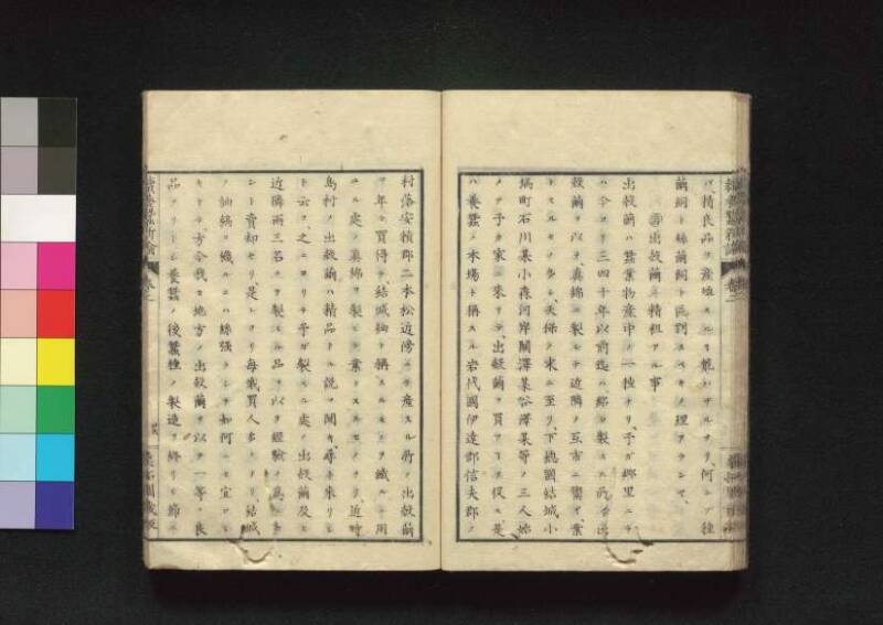 続養蚕新論 - ページ 74