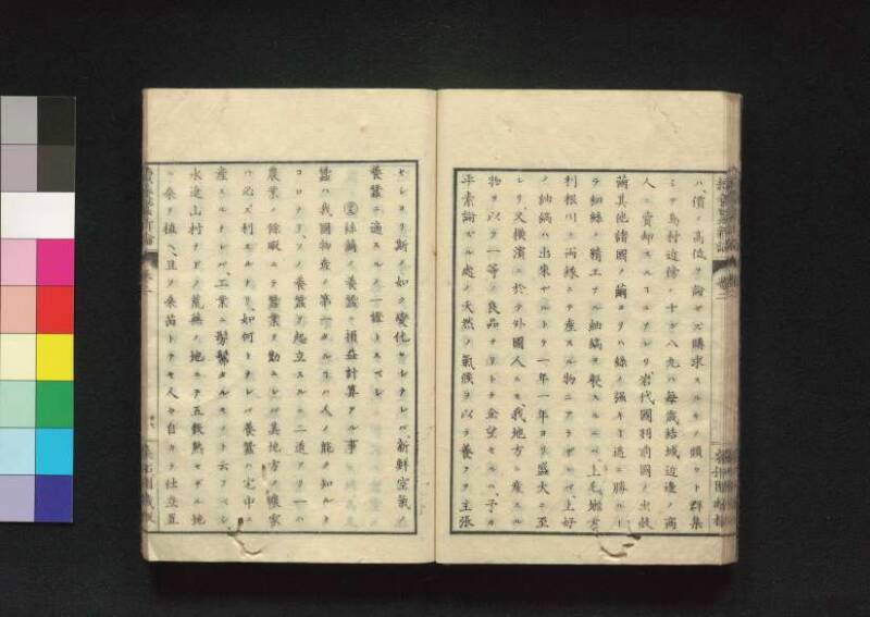 続養蚕新論 - ページ 75
