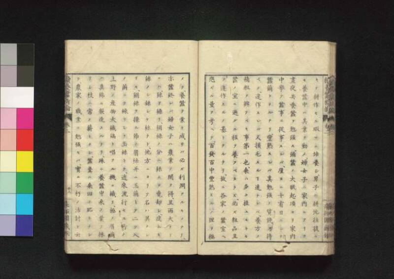 続養蚕新論 - ページ 76