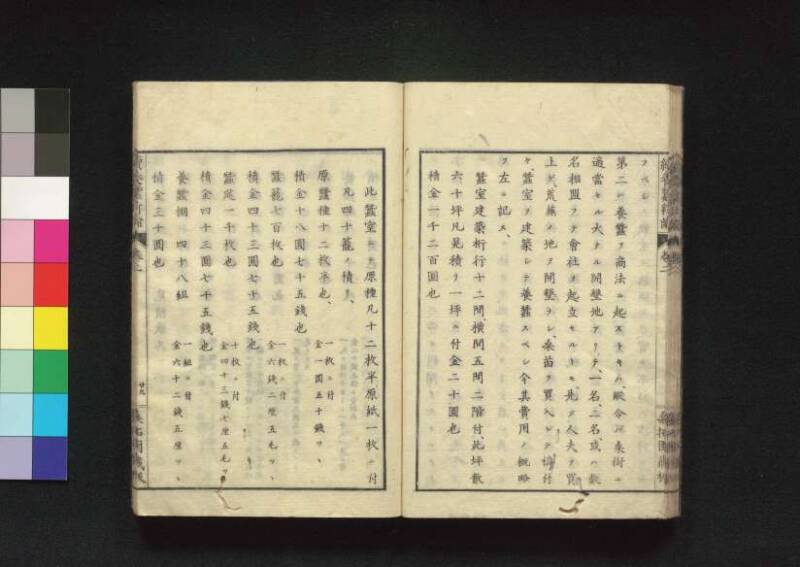 続養蚕新論 - ページ 77